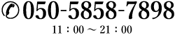 電話番号